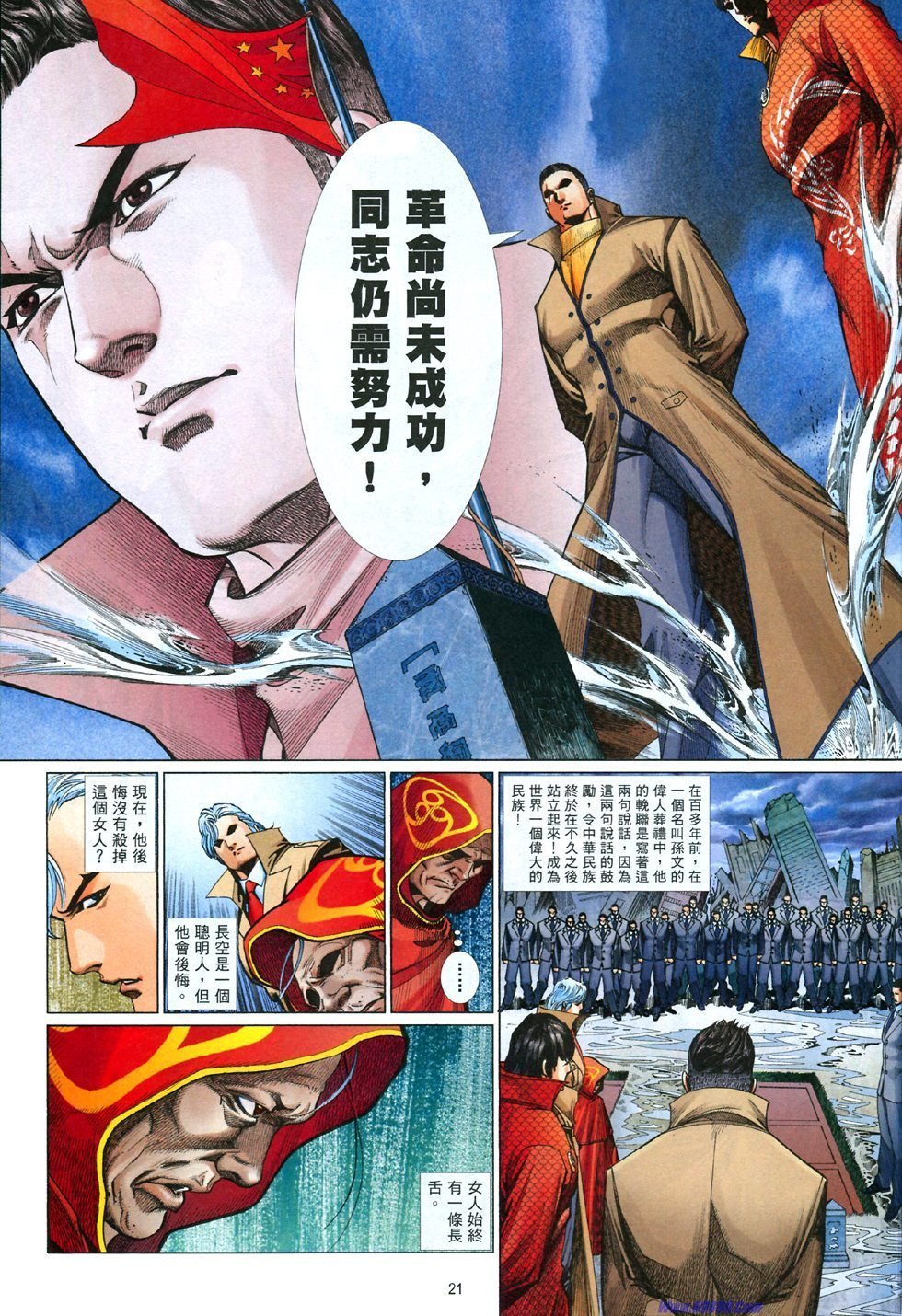 第838话