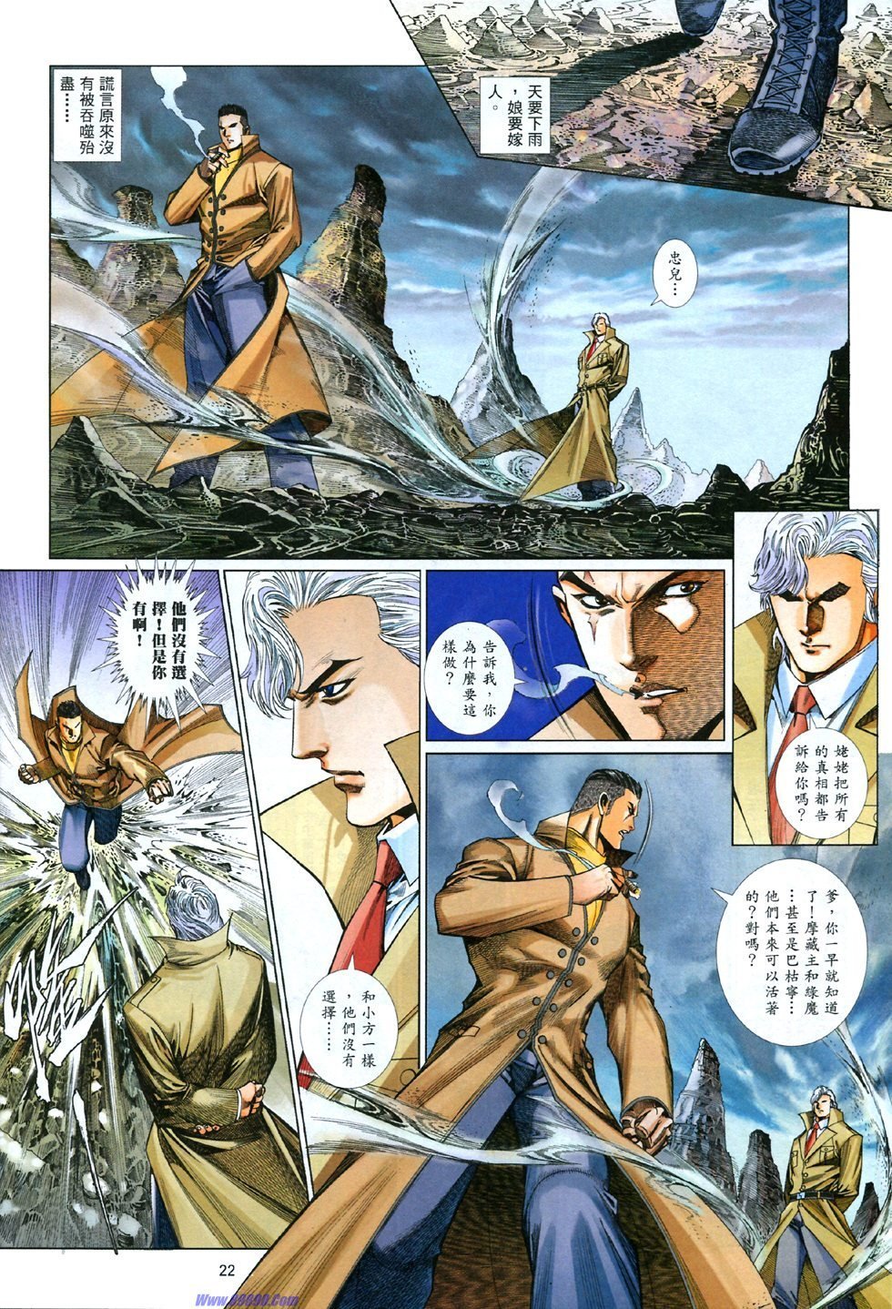 第838话