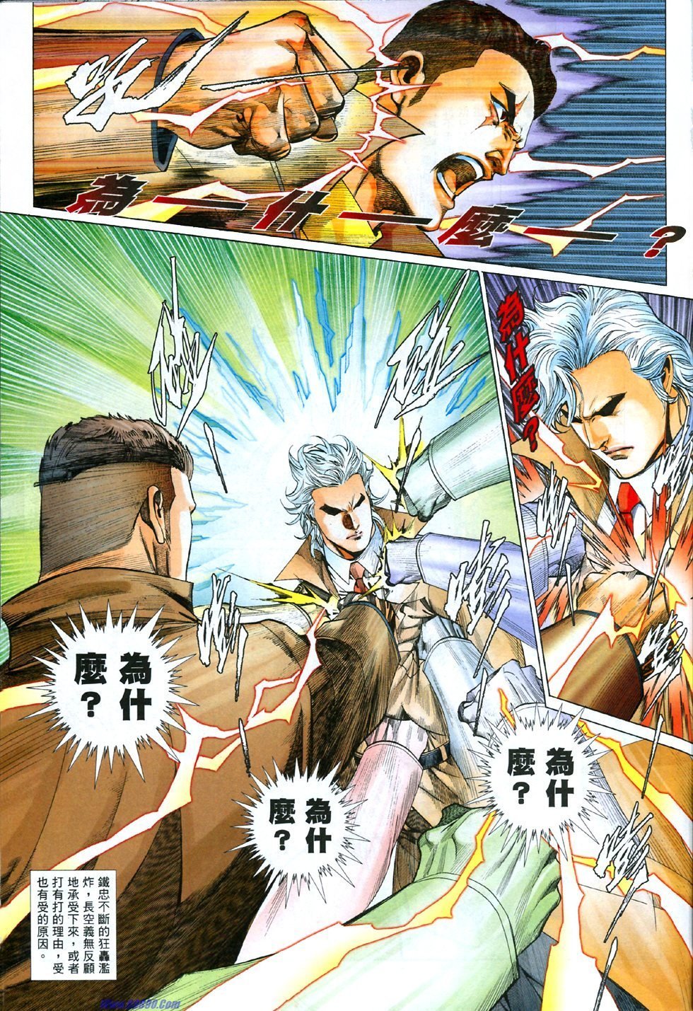 第838话