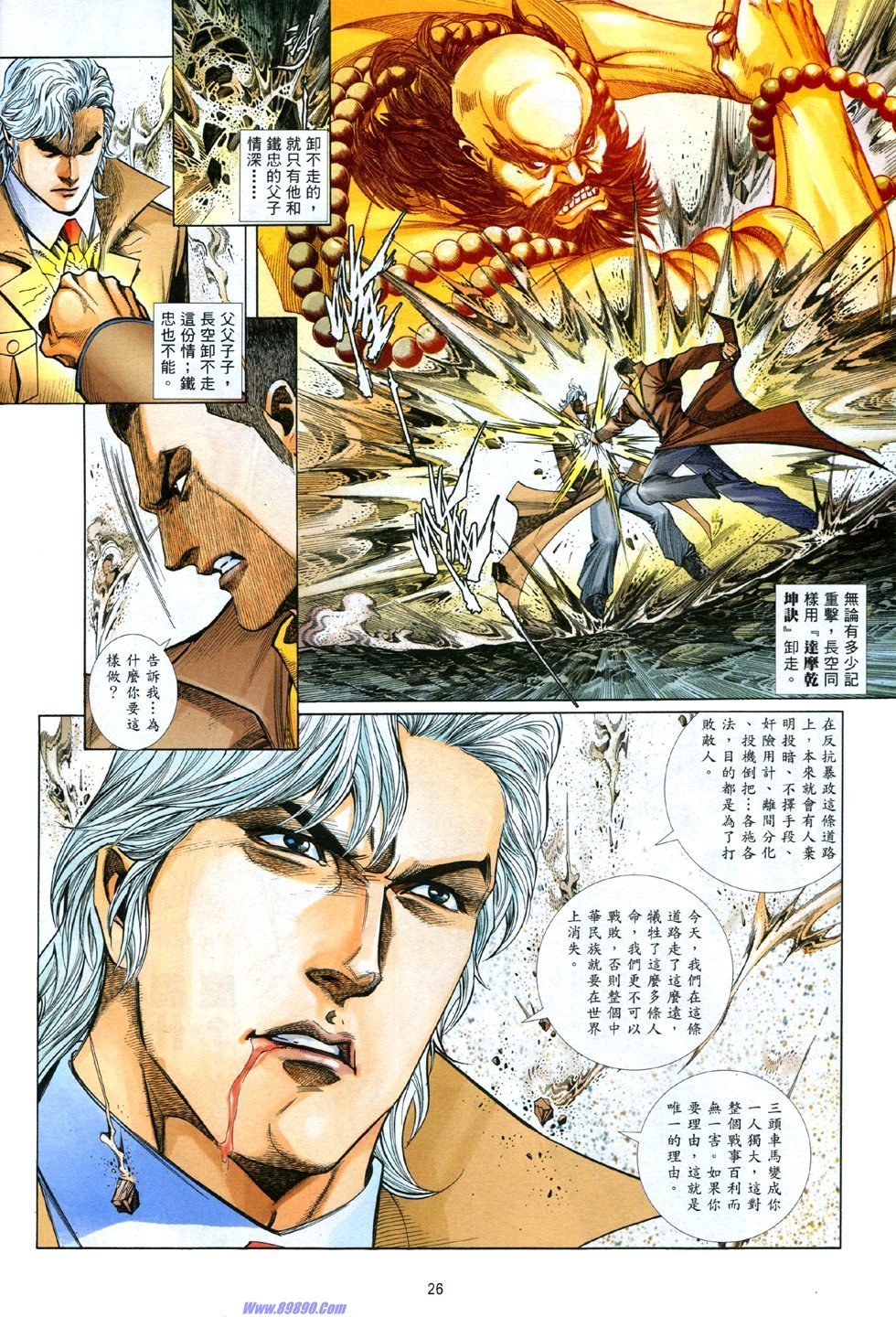 第838话