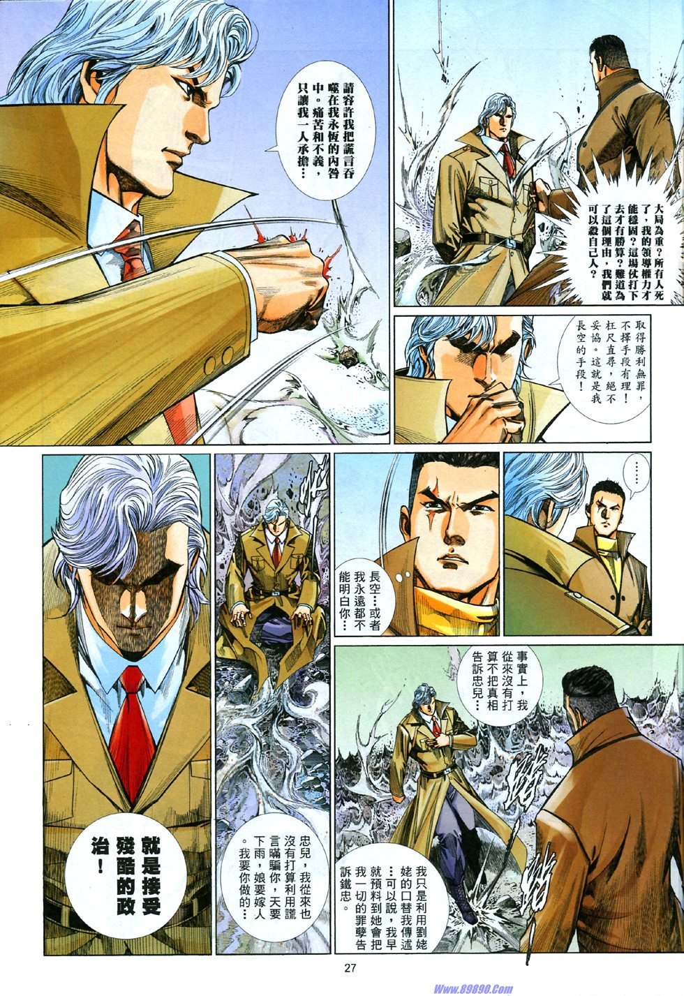 第838话