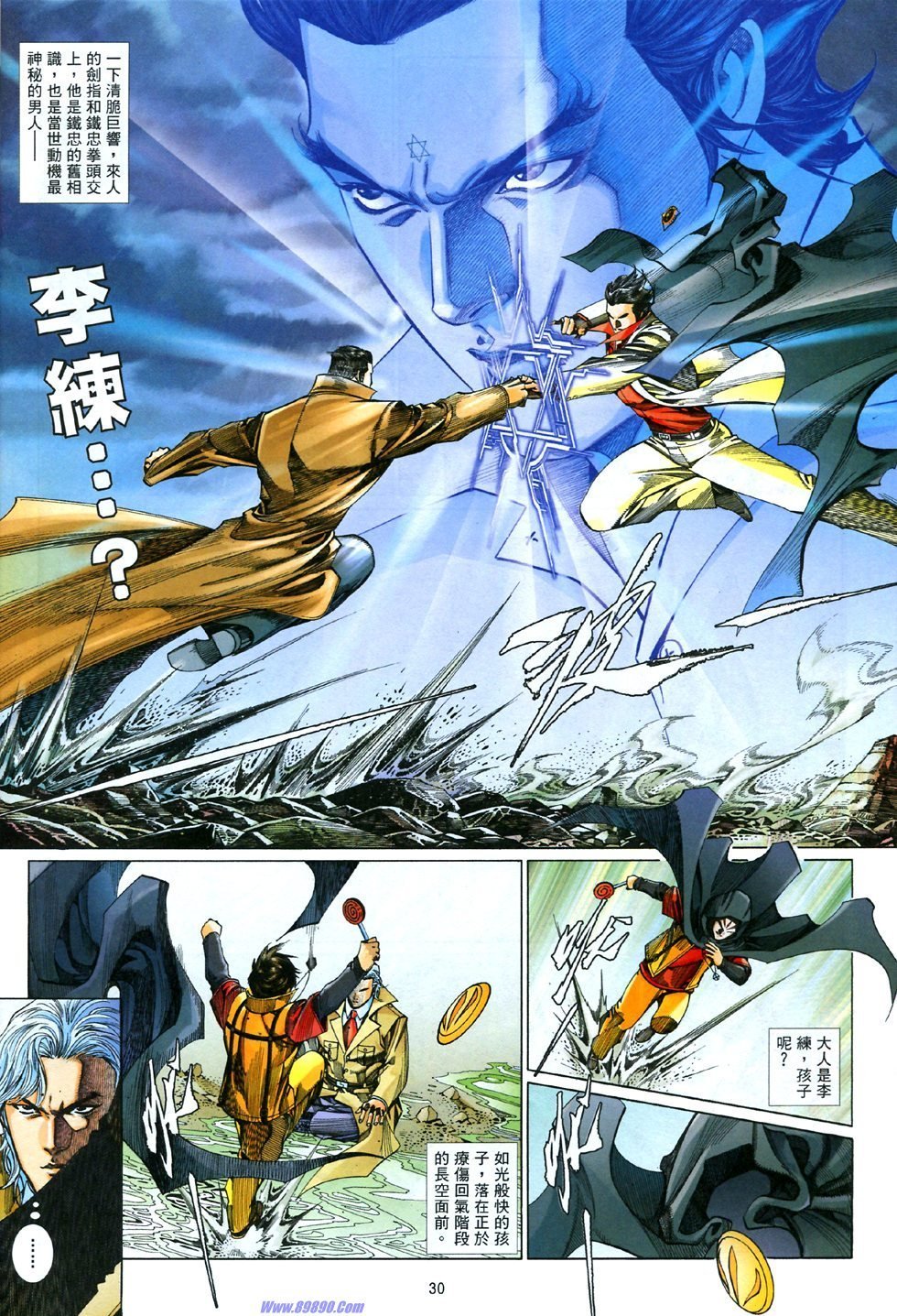 第838话
