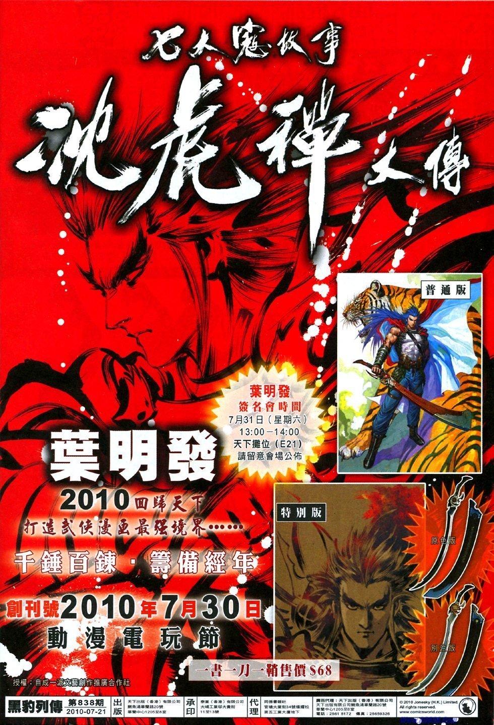 第838话
