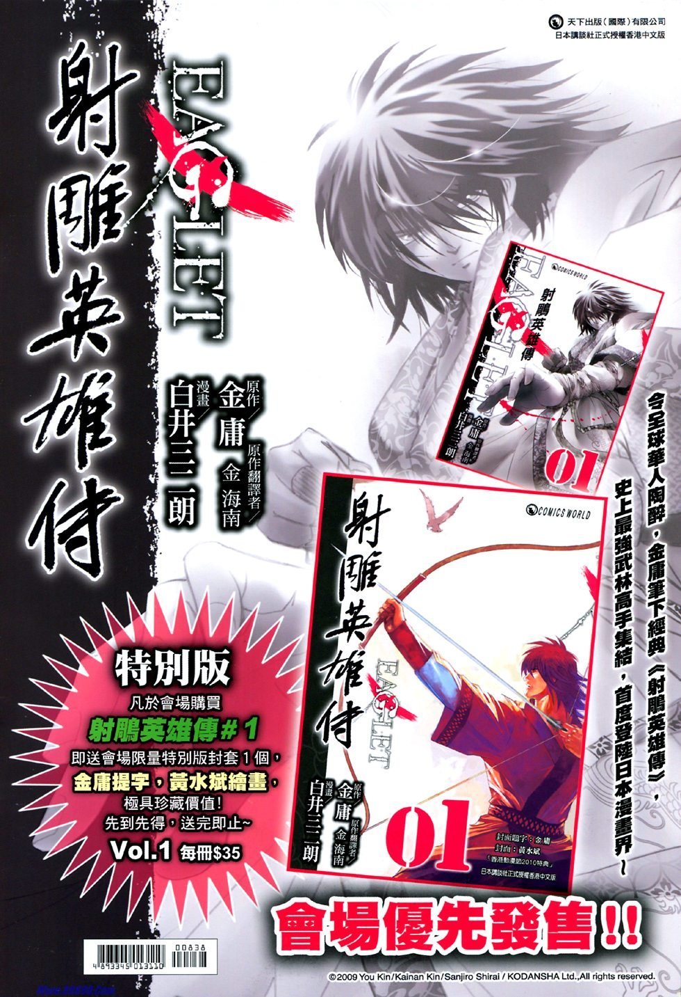 第838话