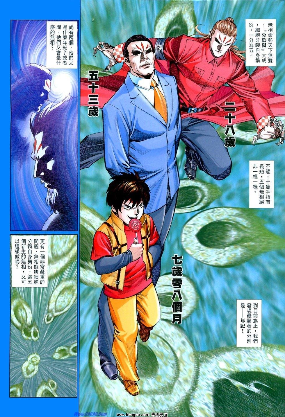 第839话