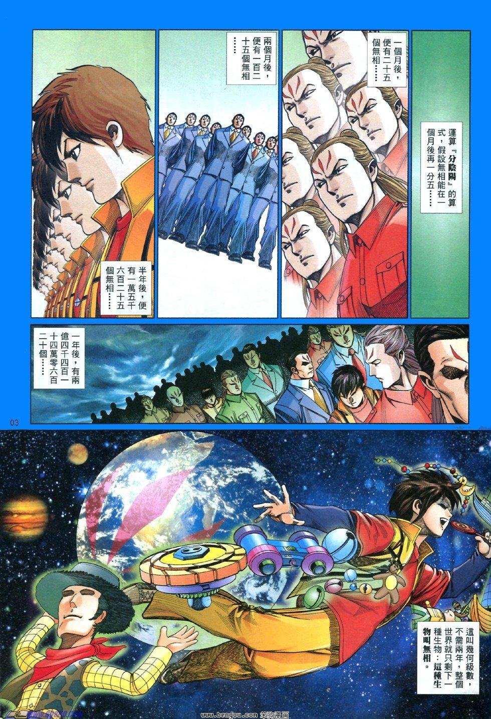 第839话