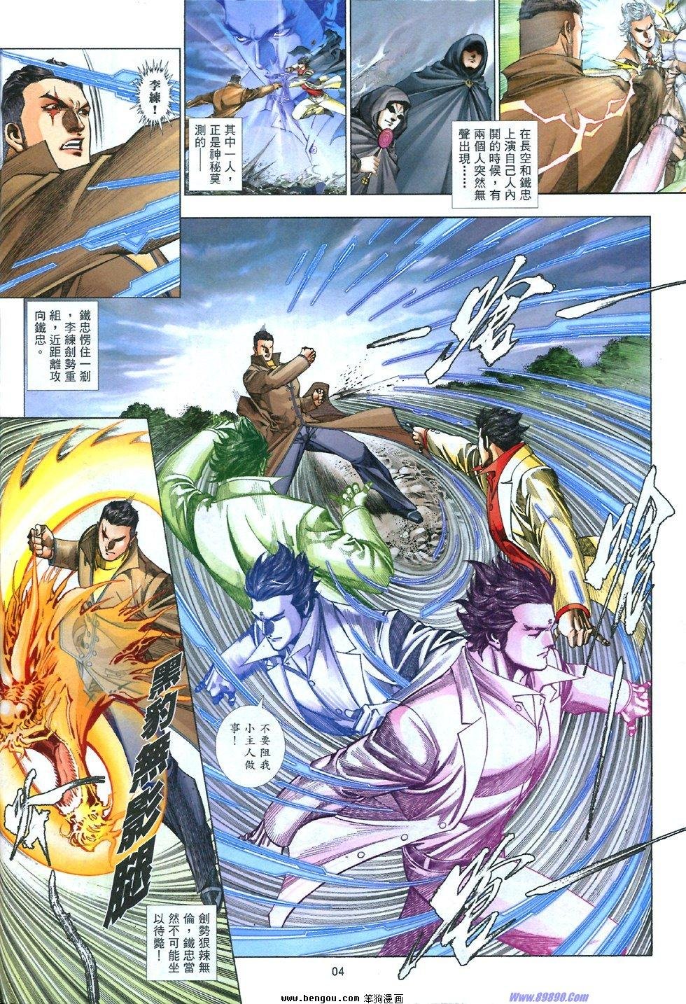 第839话