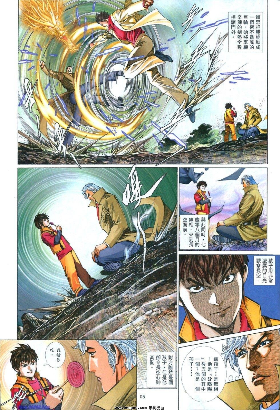 第839话