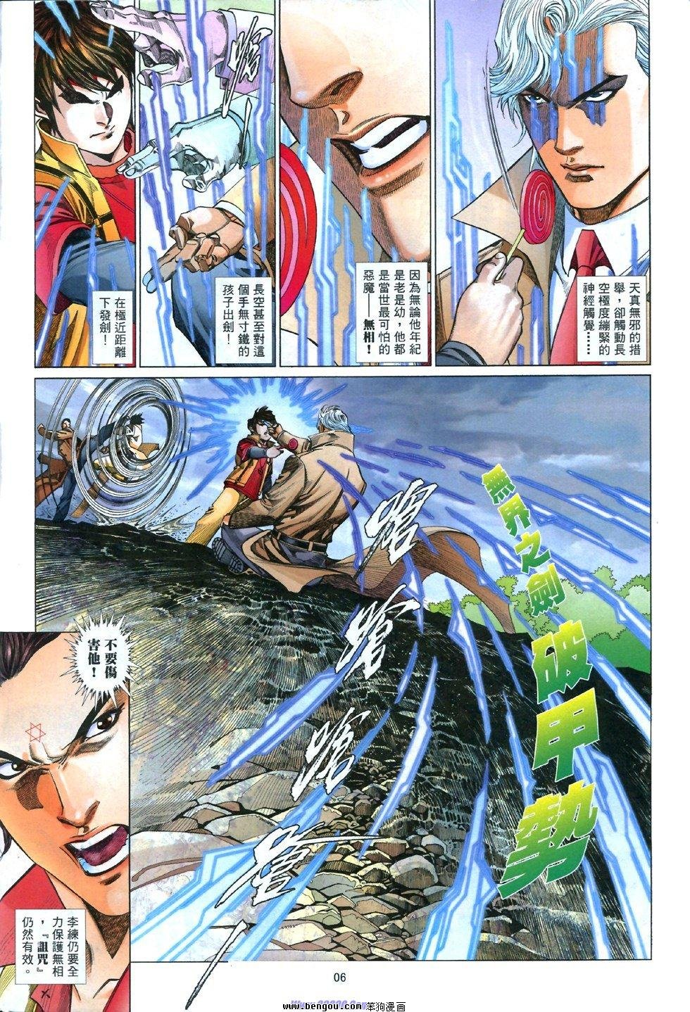 第839话
