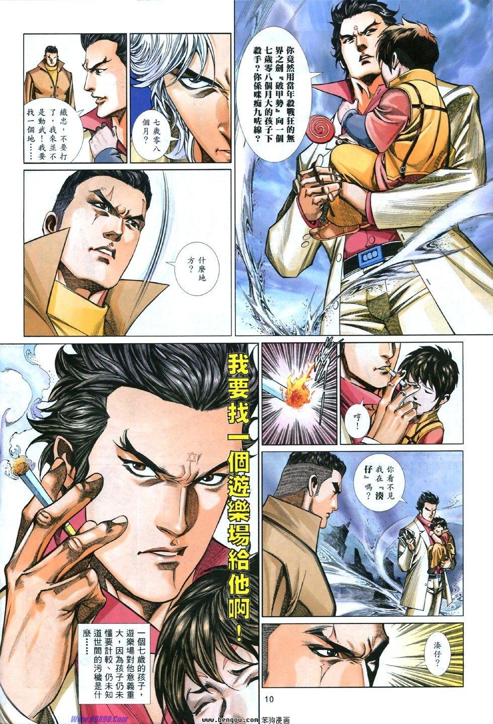 第839话