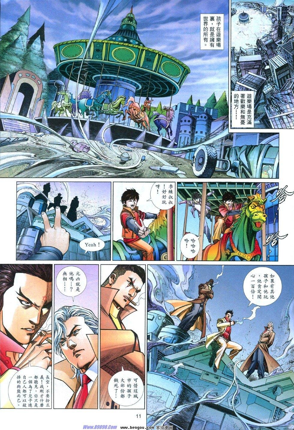 第839话