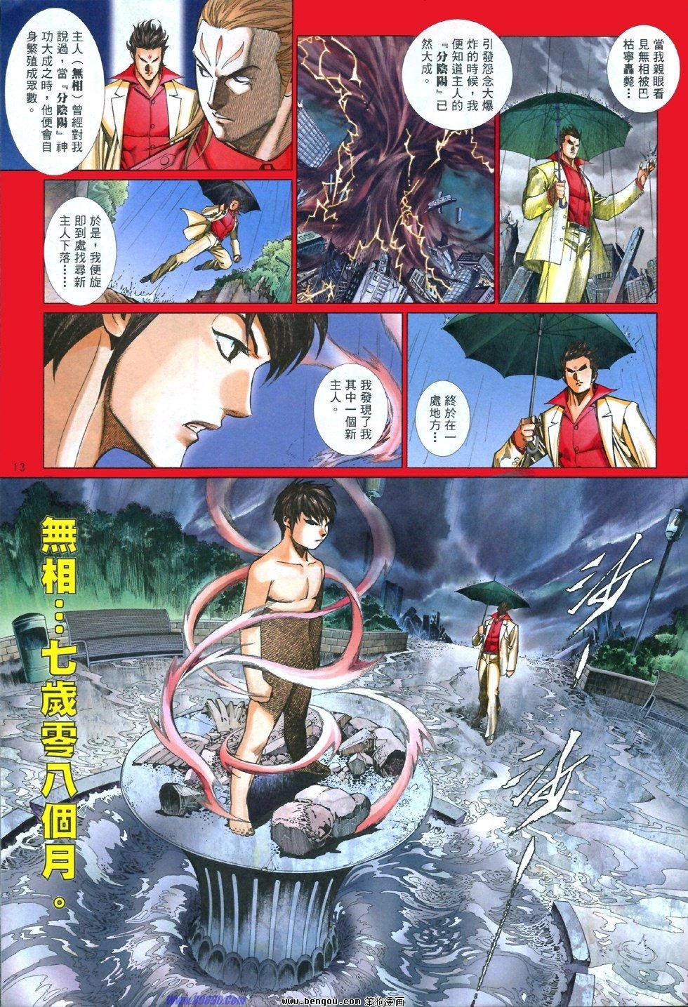 第839话