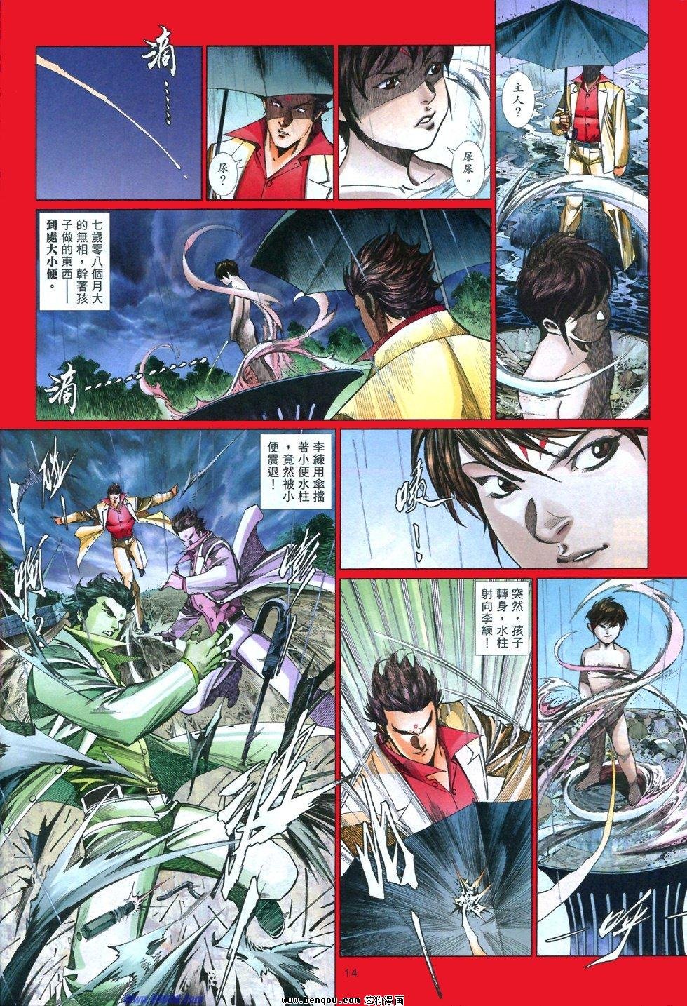 第839话