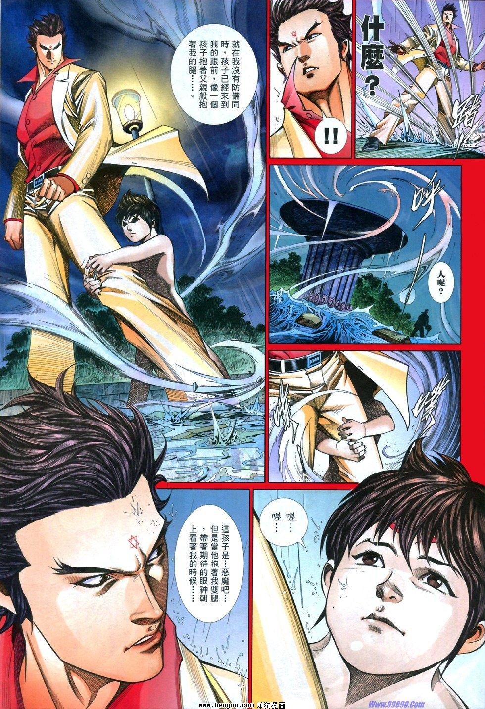 第839话