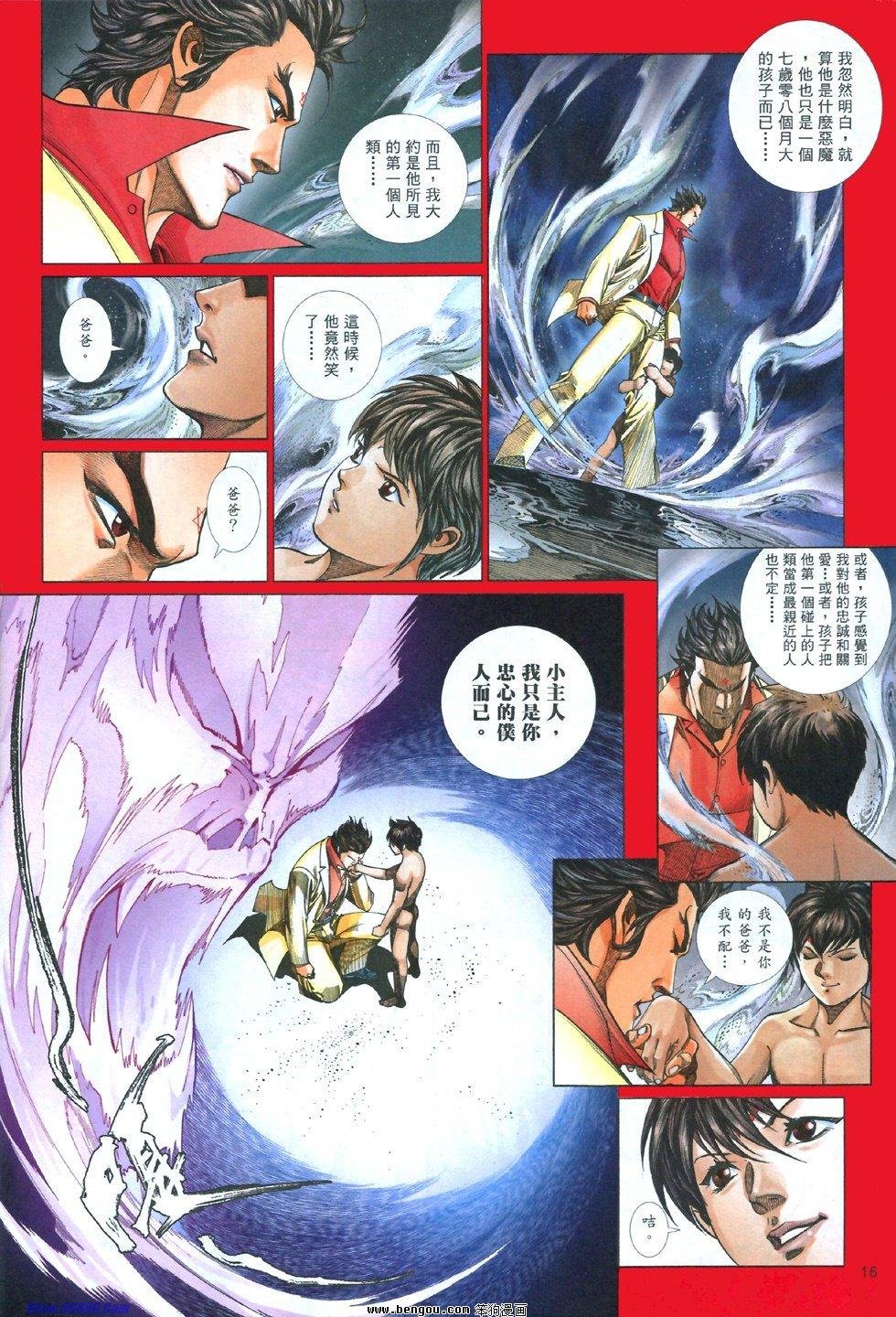 第839话