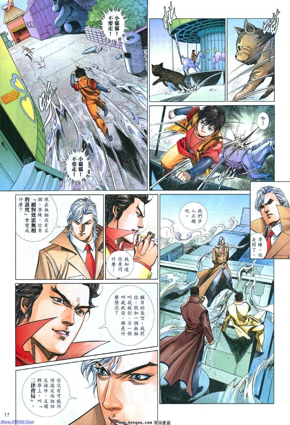 第839话