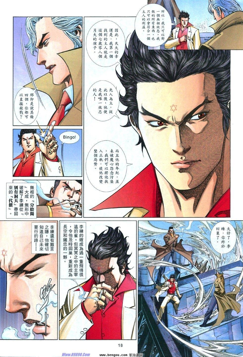 第839话