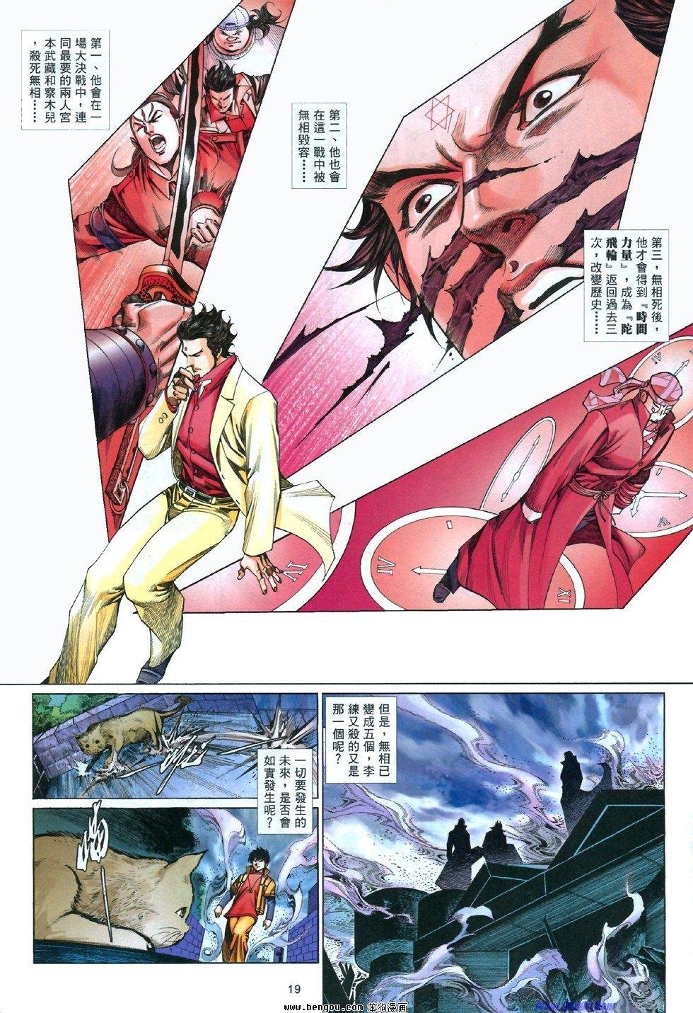 第839话