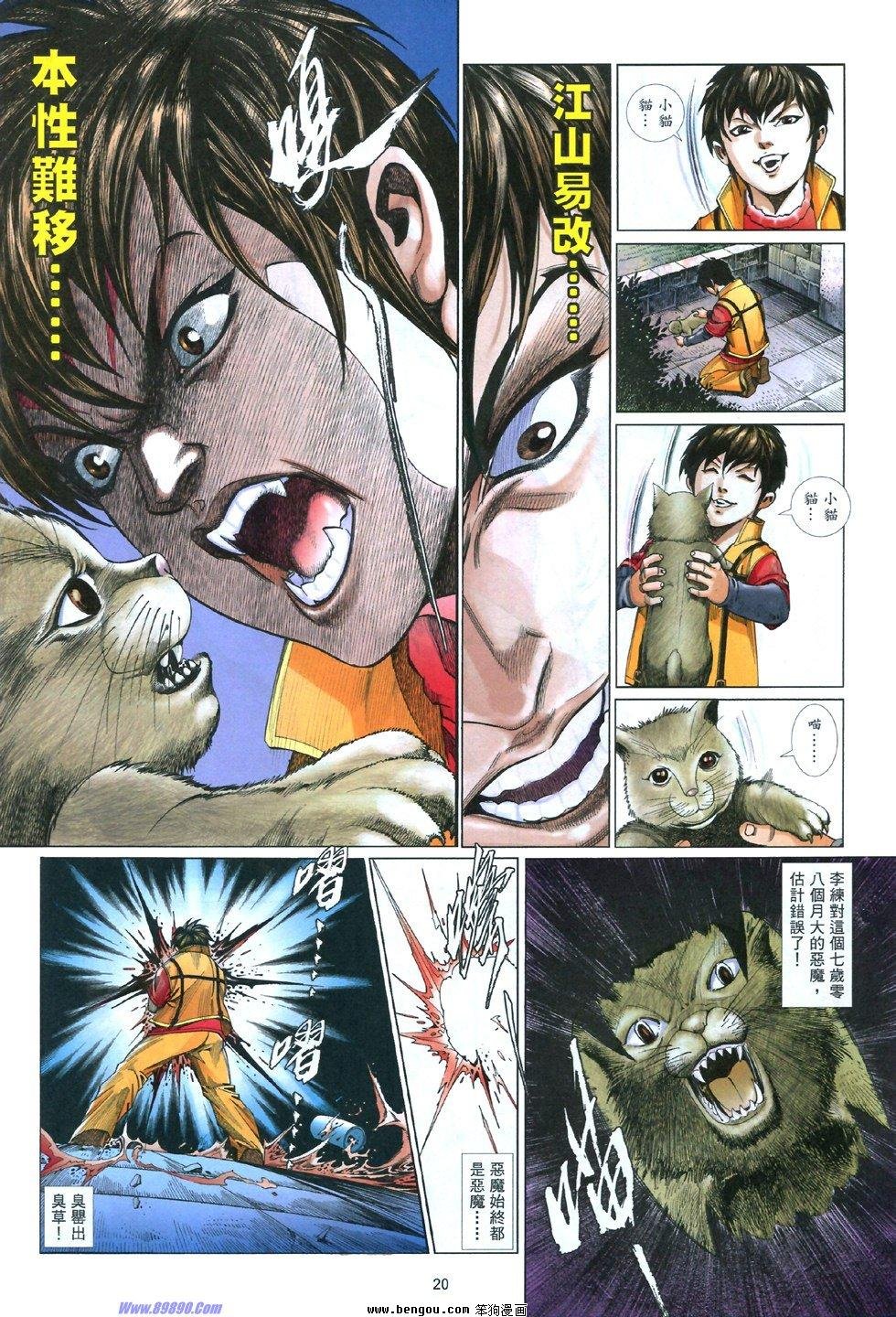 第839话