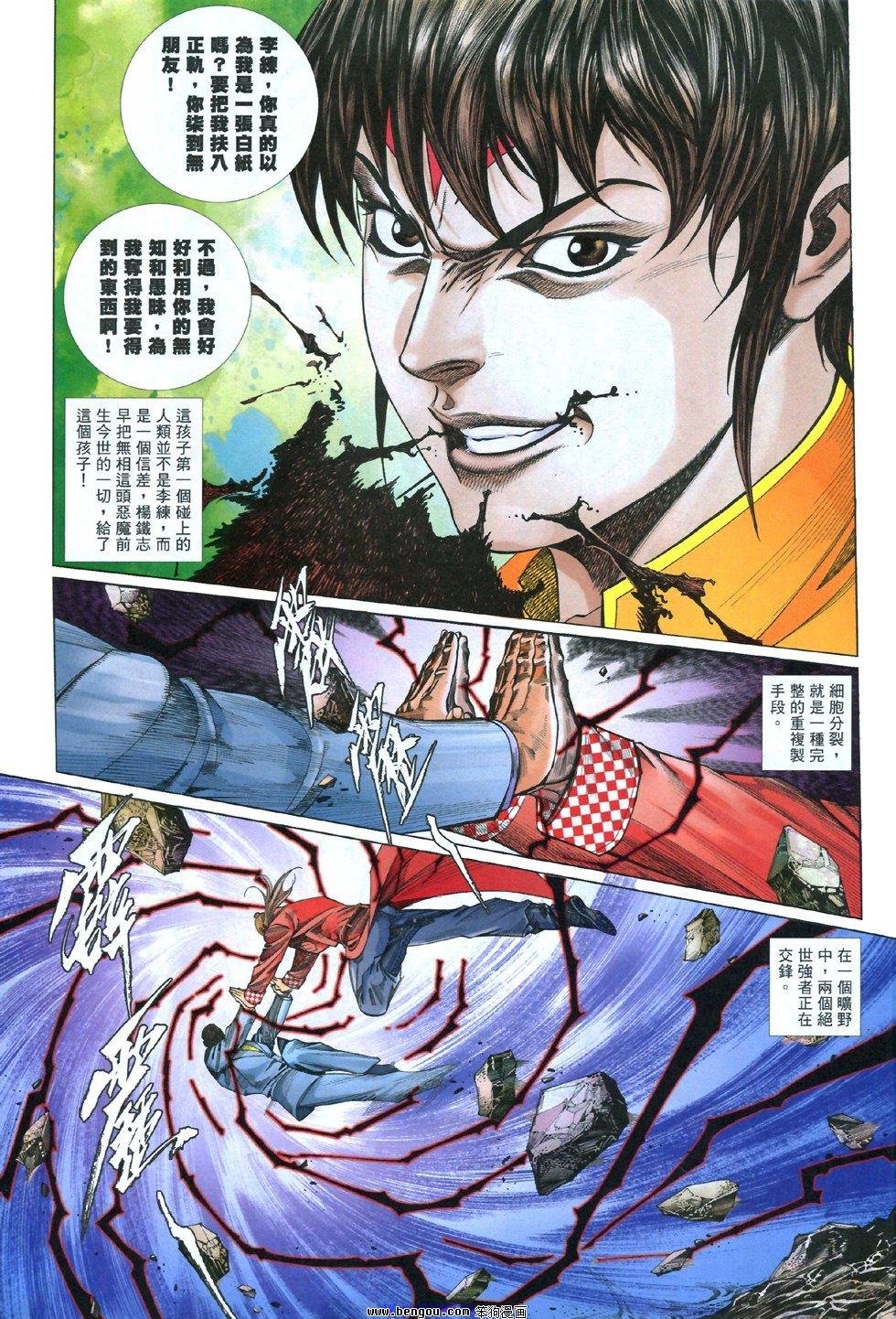 第839话