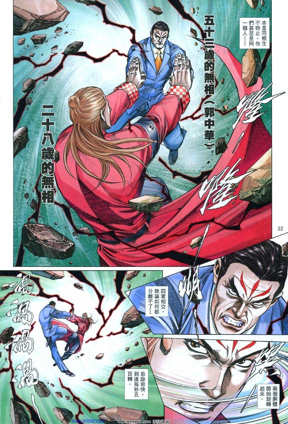 第839话