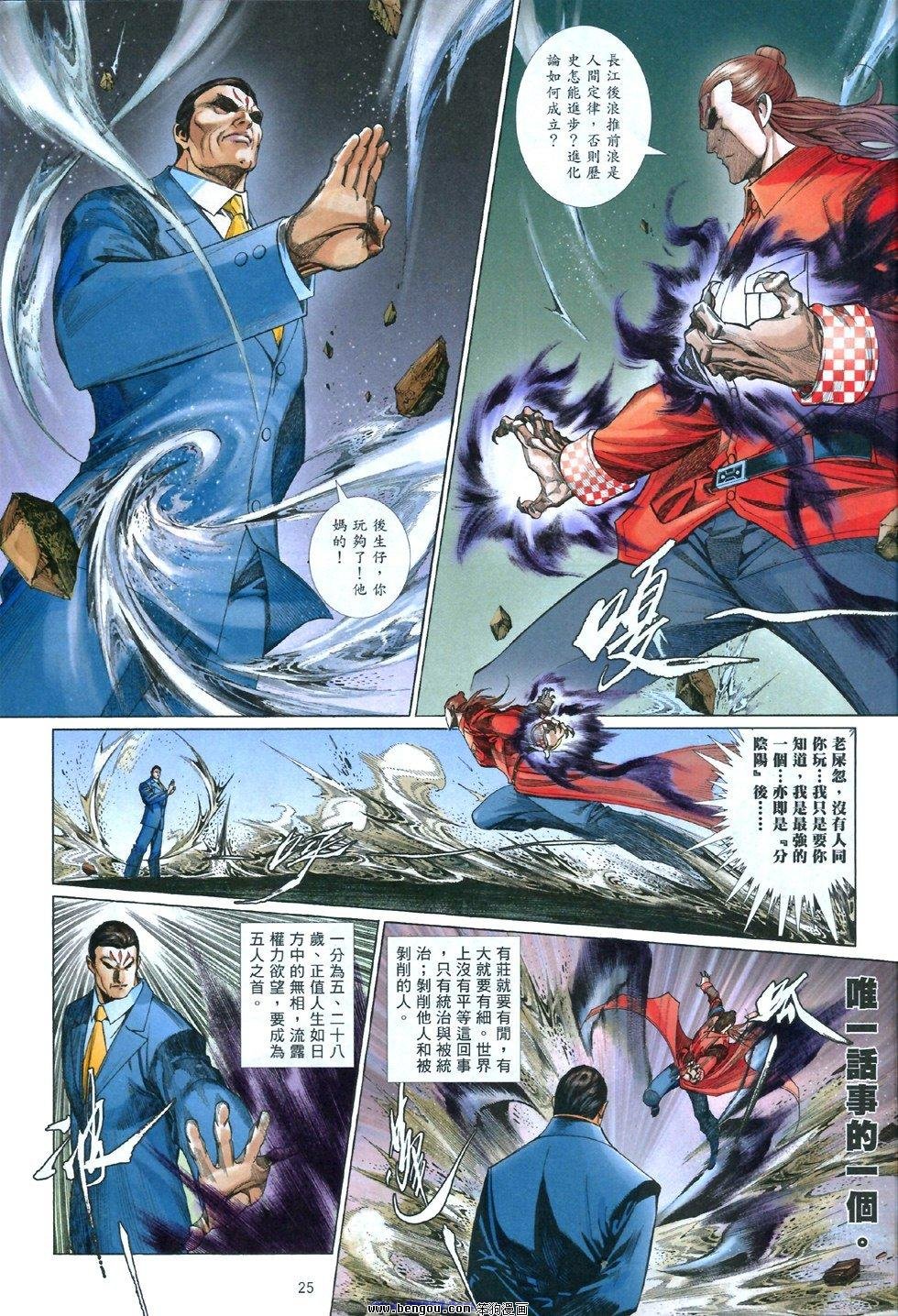 第839话
