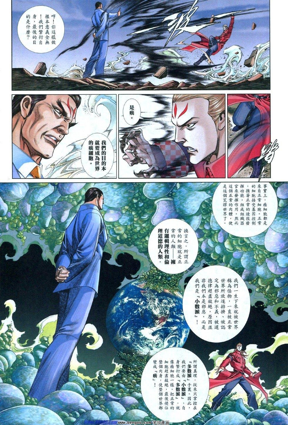 第839话