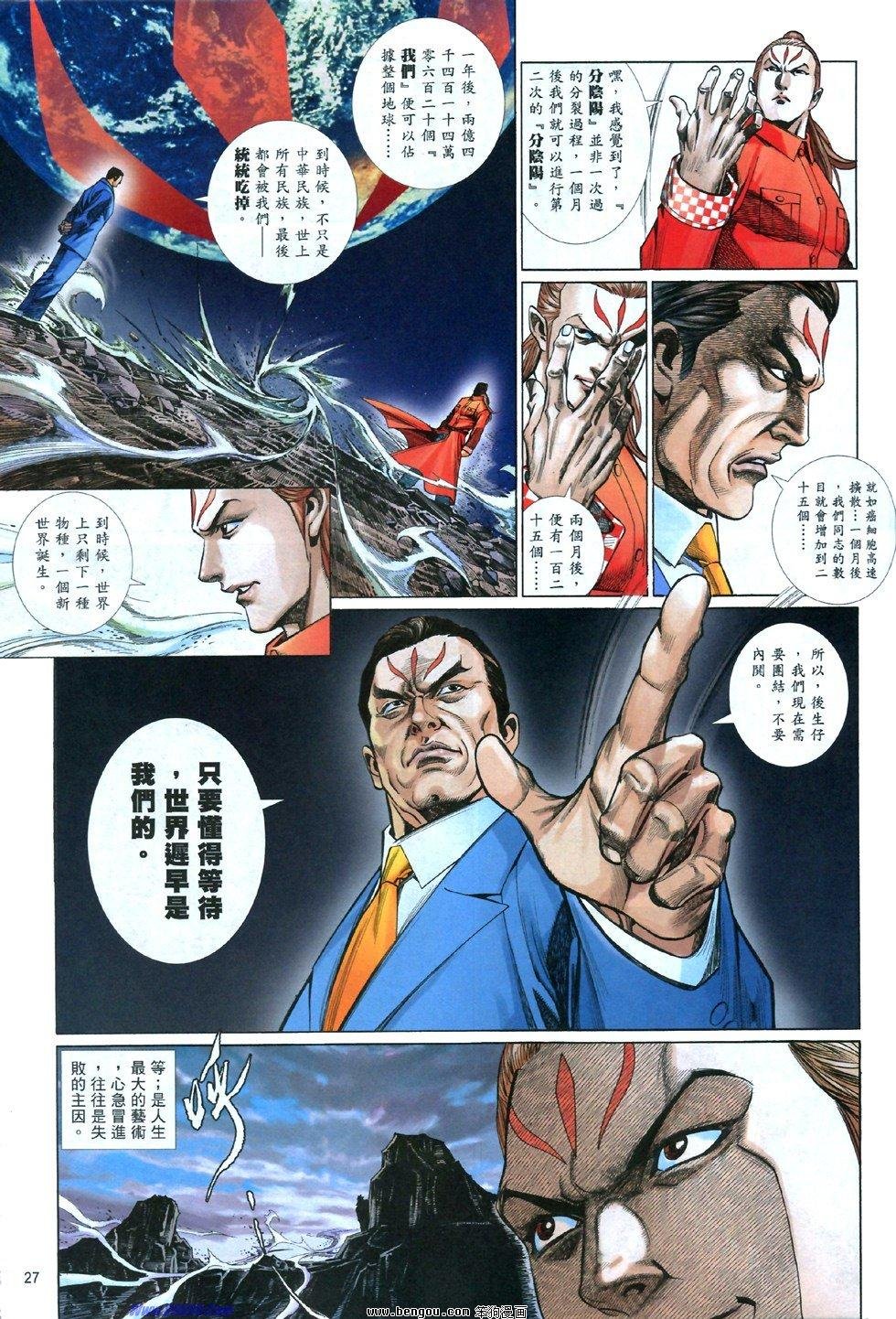 第839话