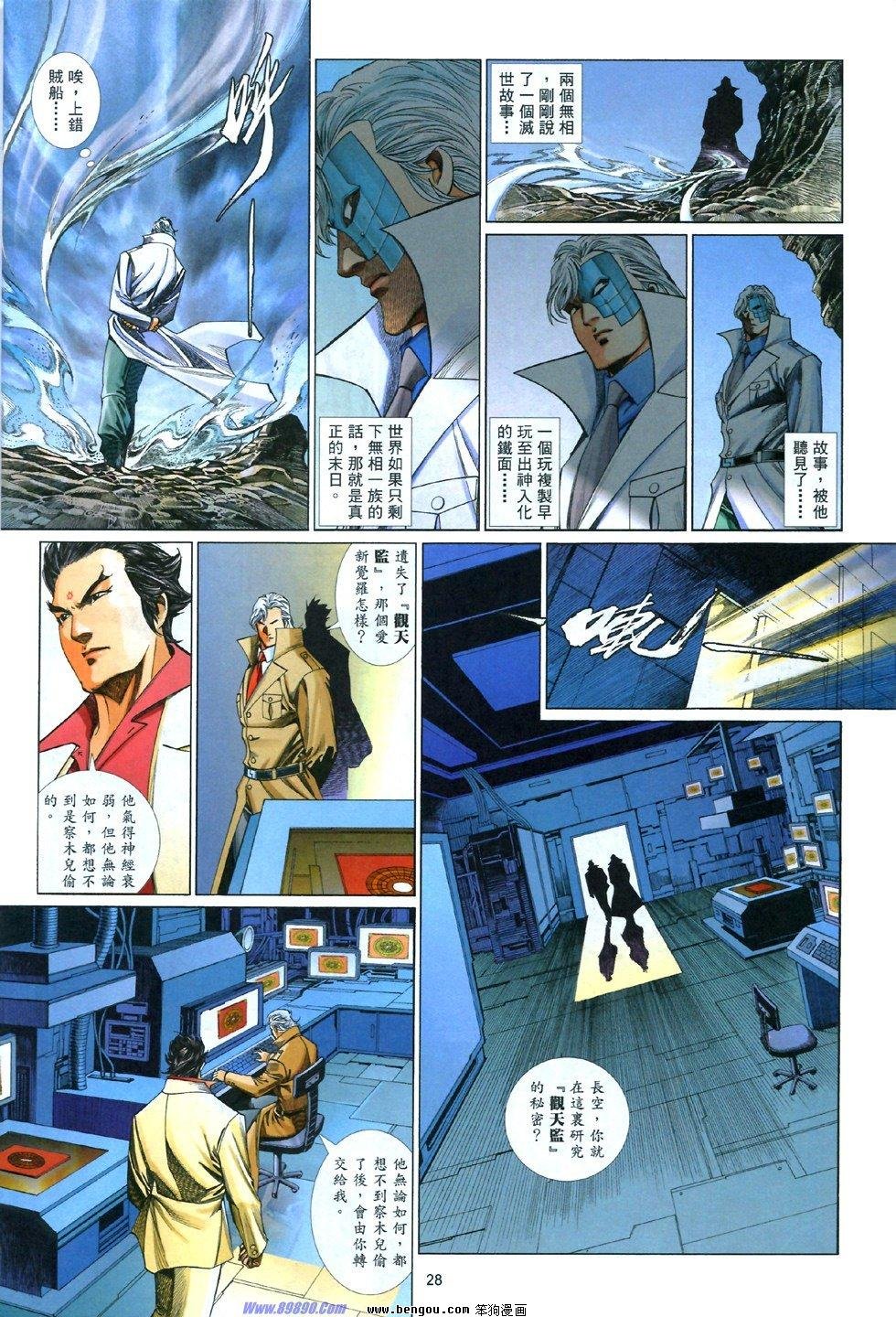 第839话