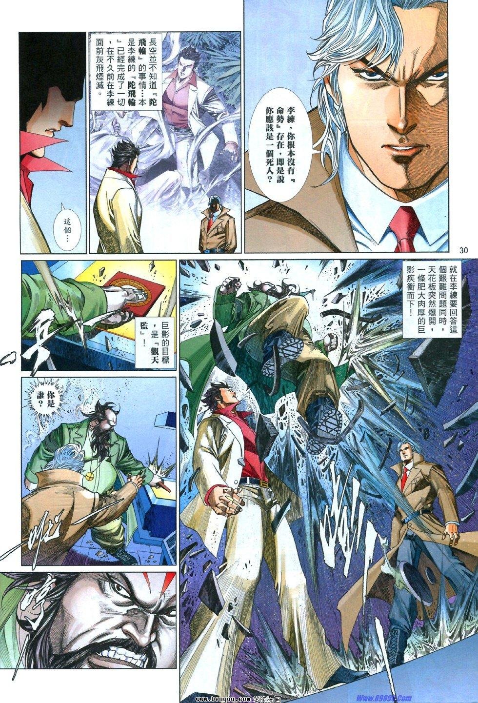 第839话