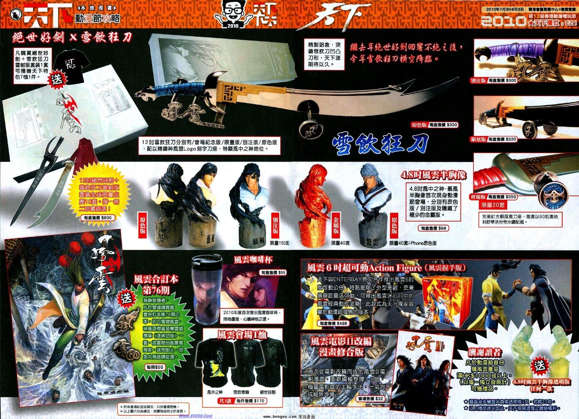 第839话