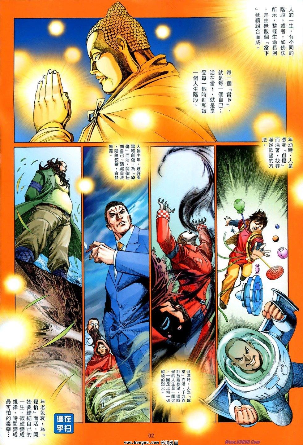 第840话