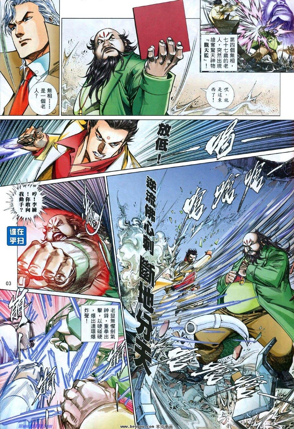 第840话
