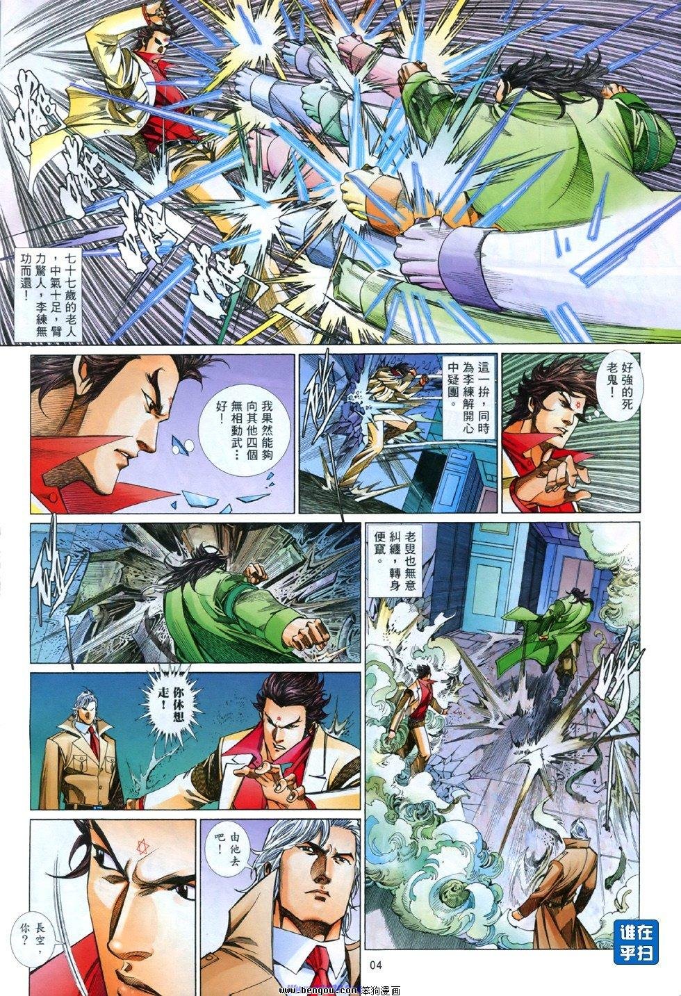 第840话