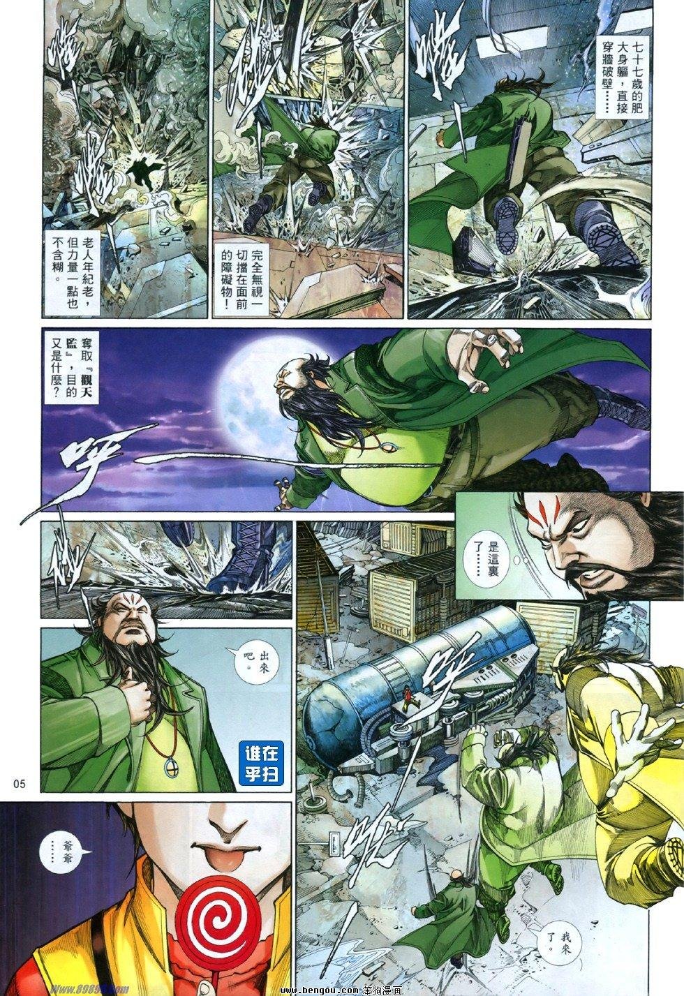 第840话