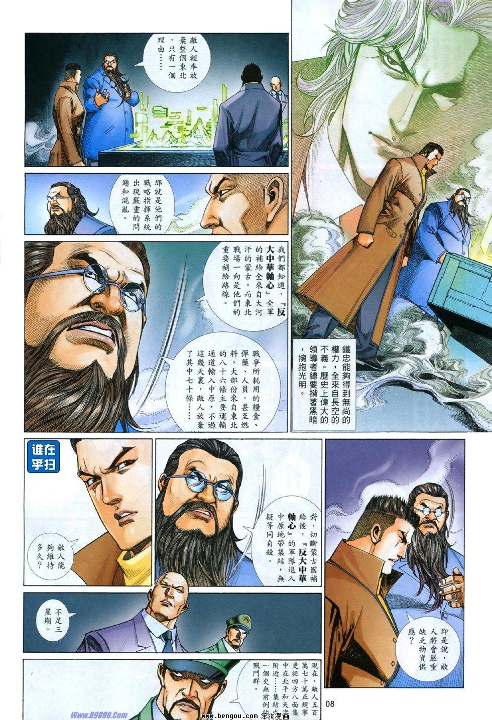 第840话