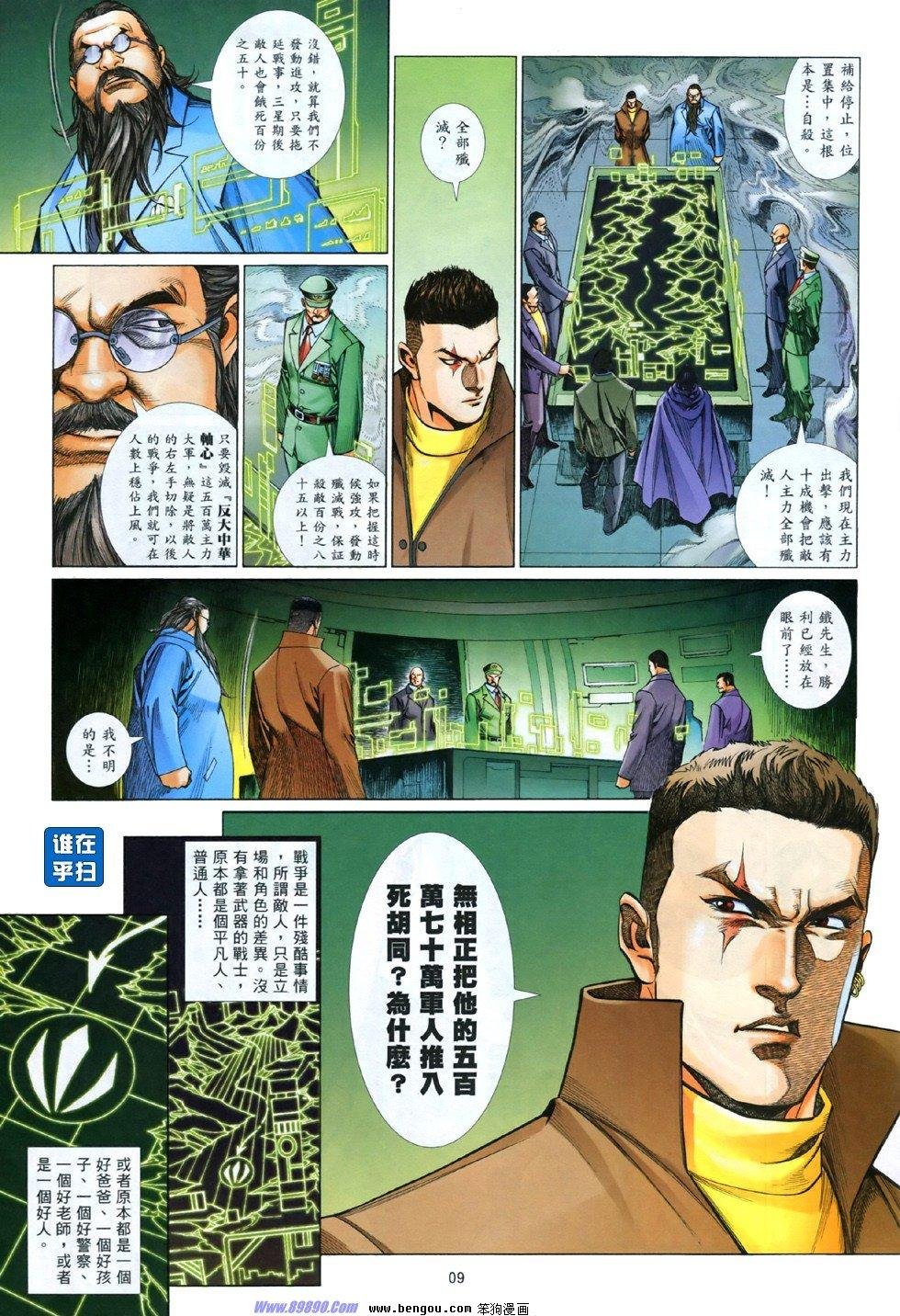 第840话