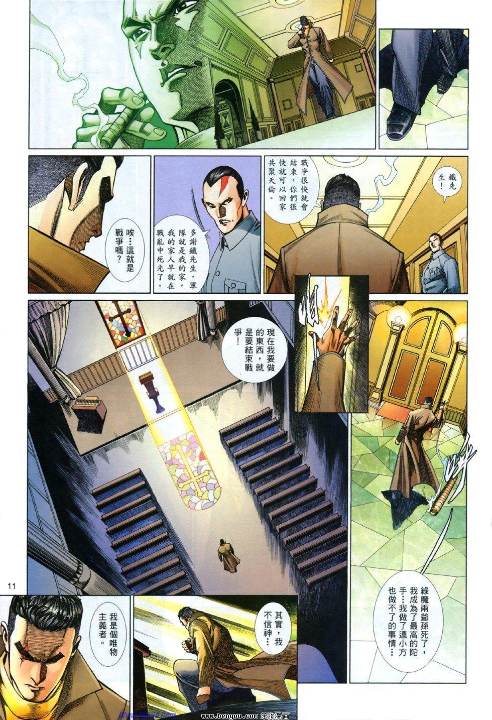 第840话
