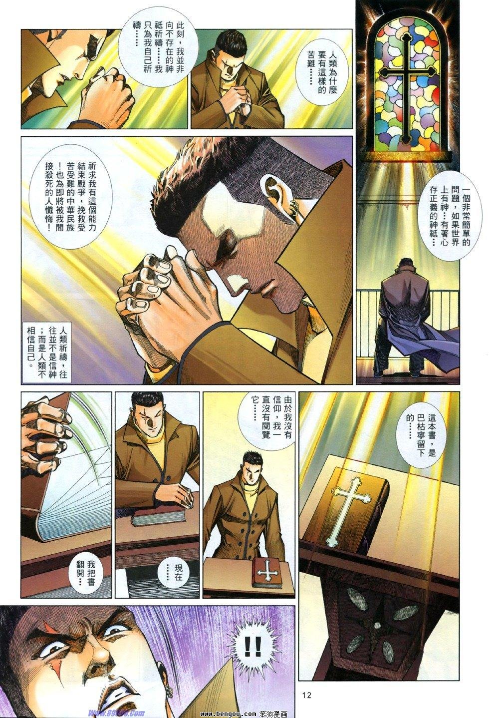 第840话