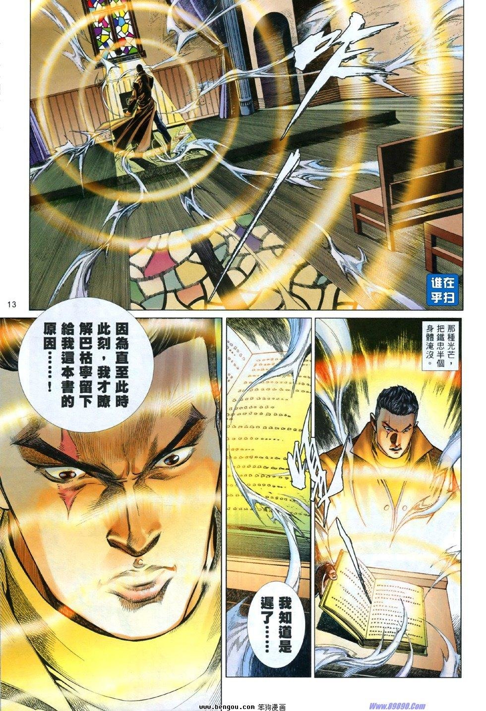 第840话