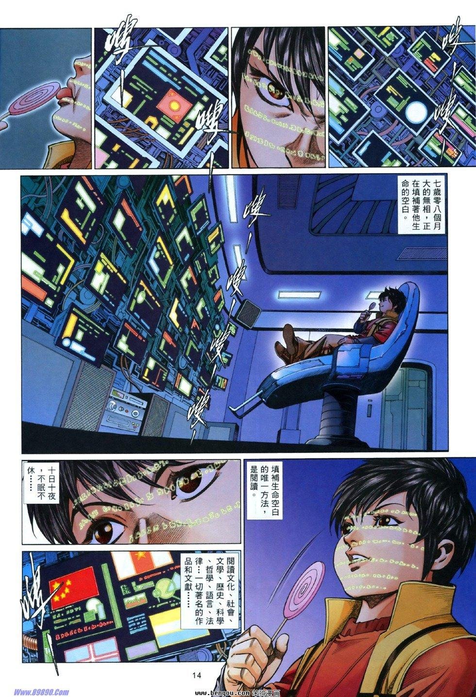 第840话
