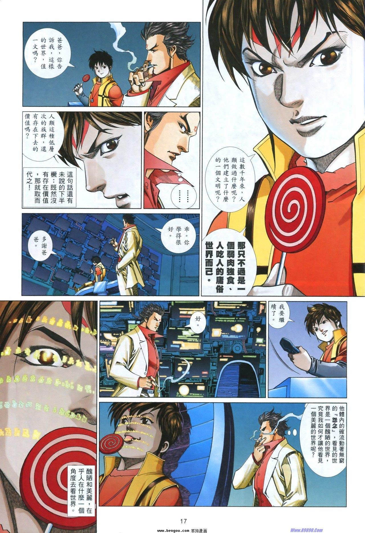第840话
