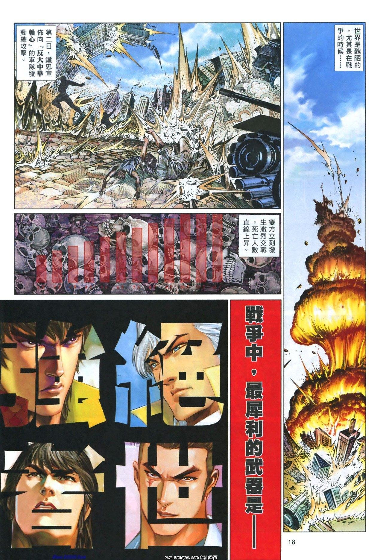 第840话