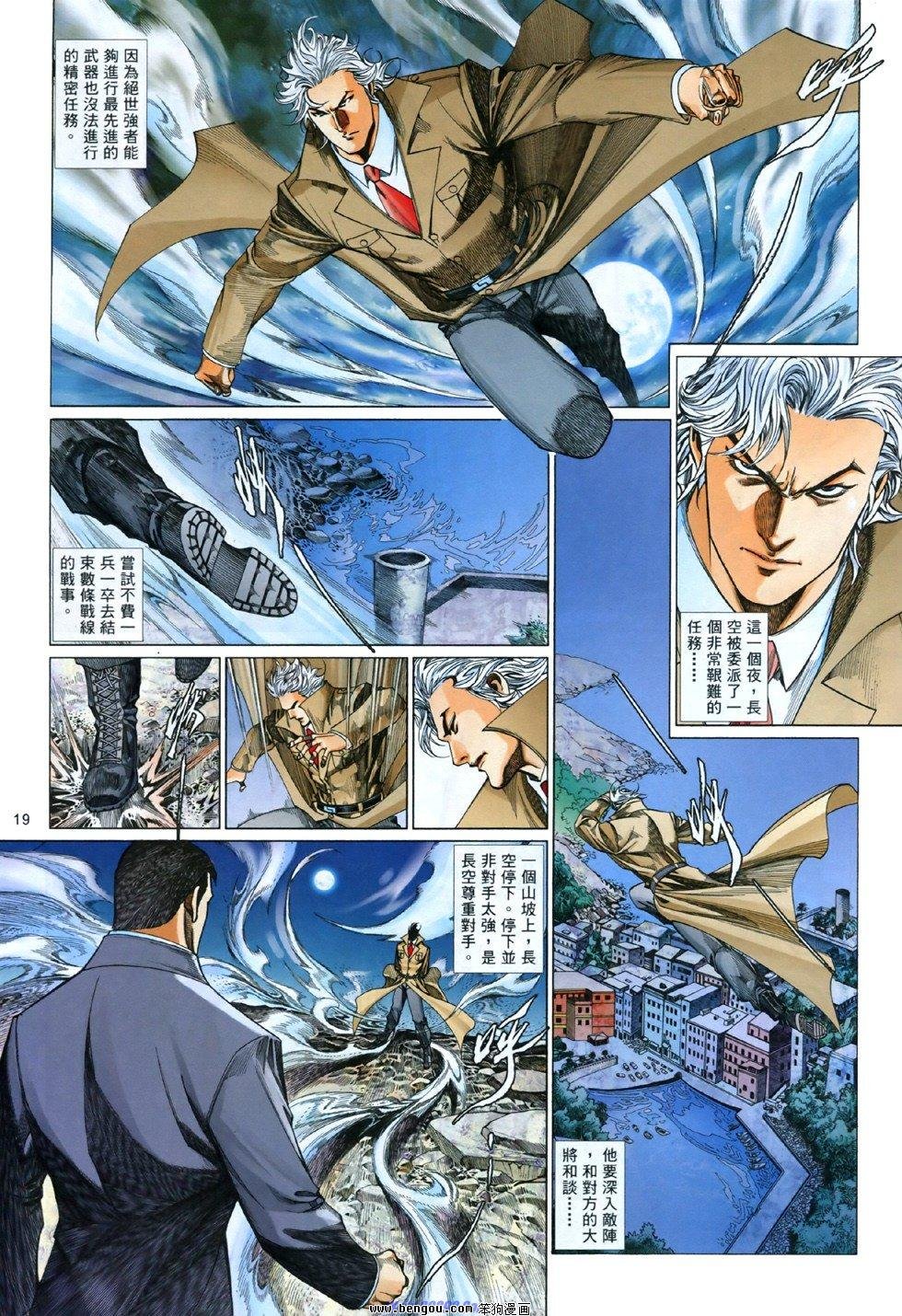 第840话