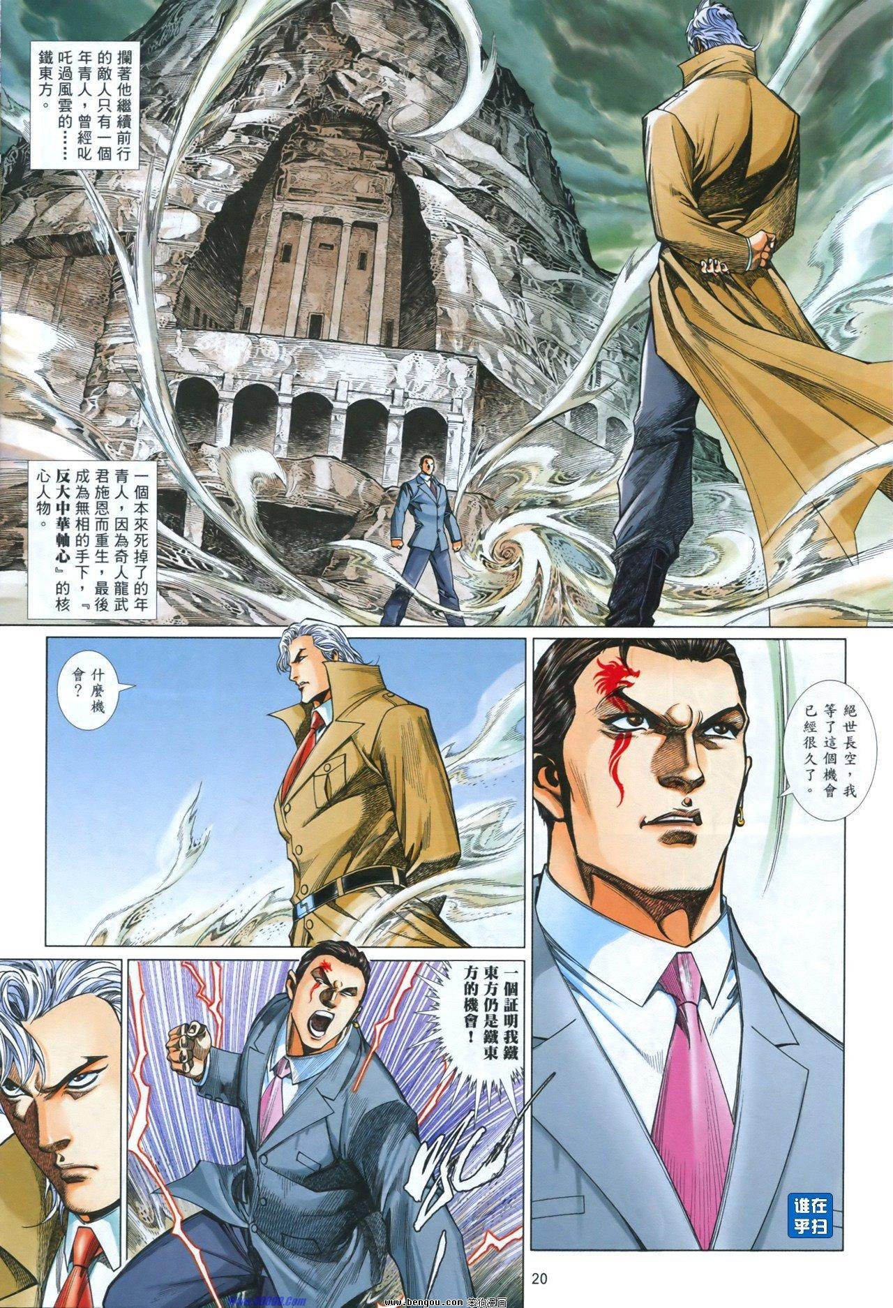 第840话