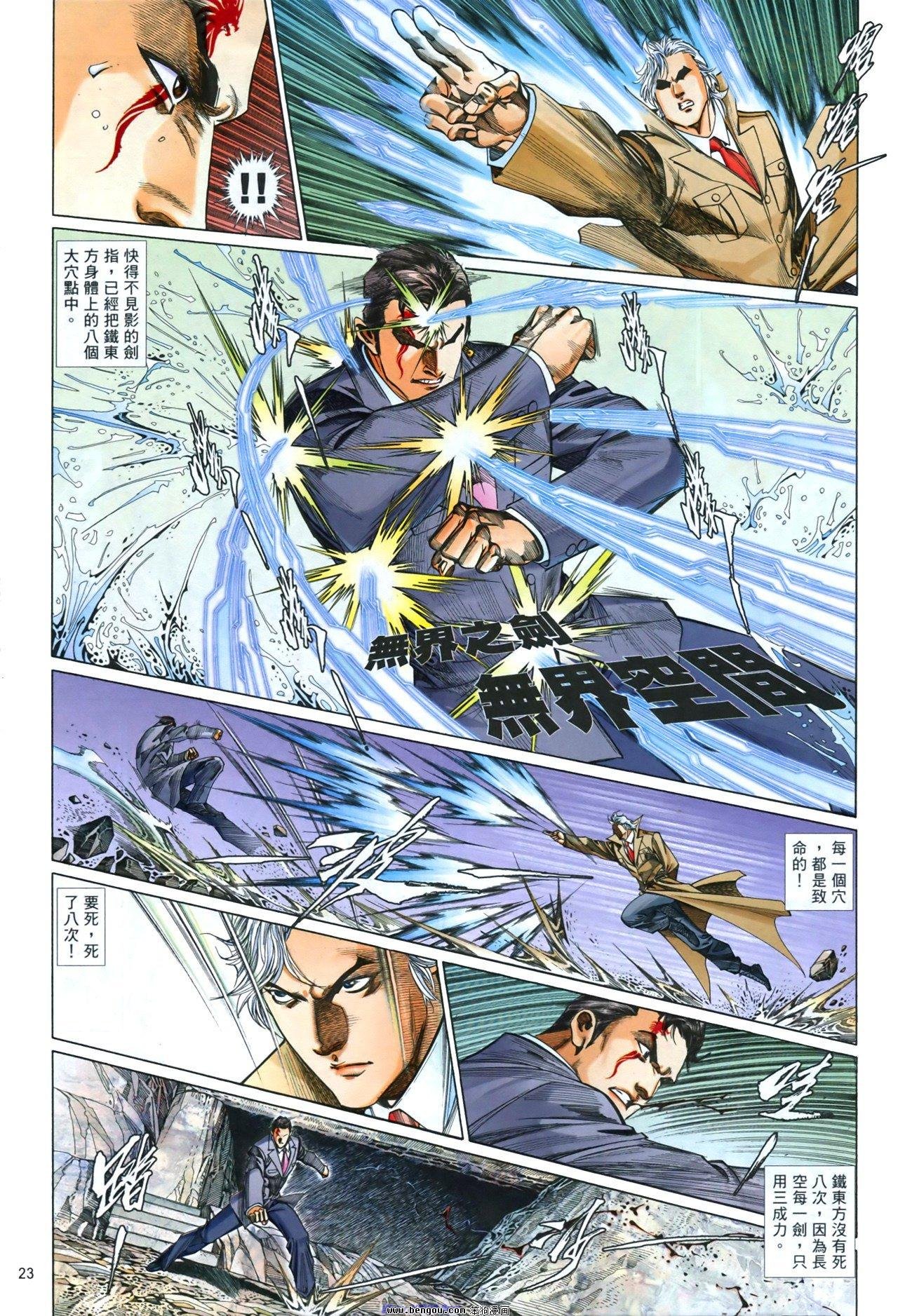 第840话