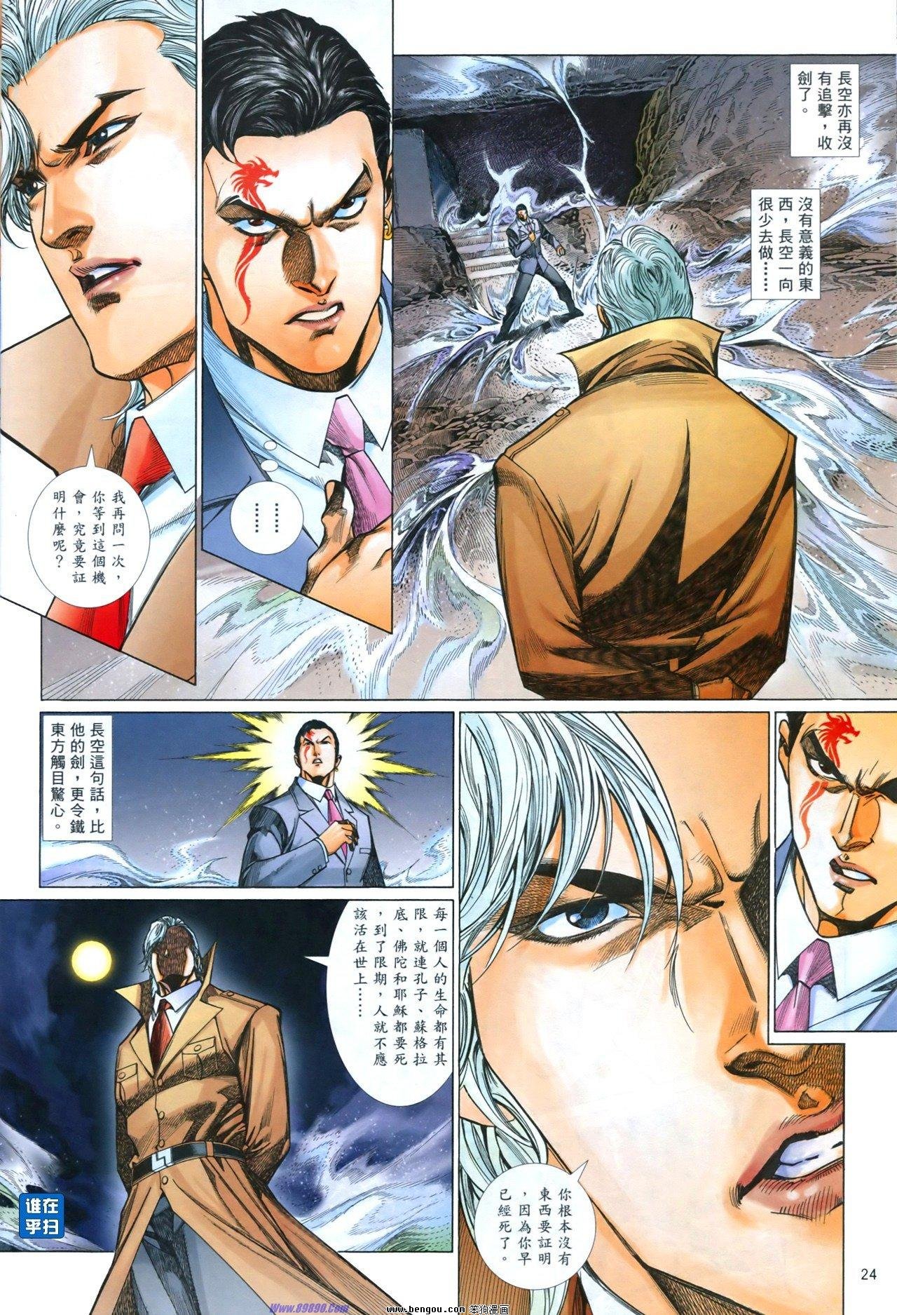 第840话