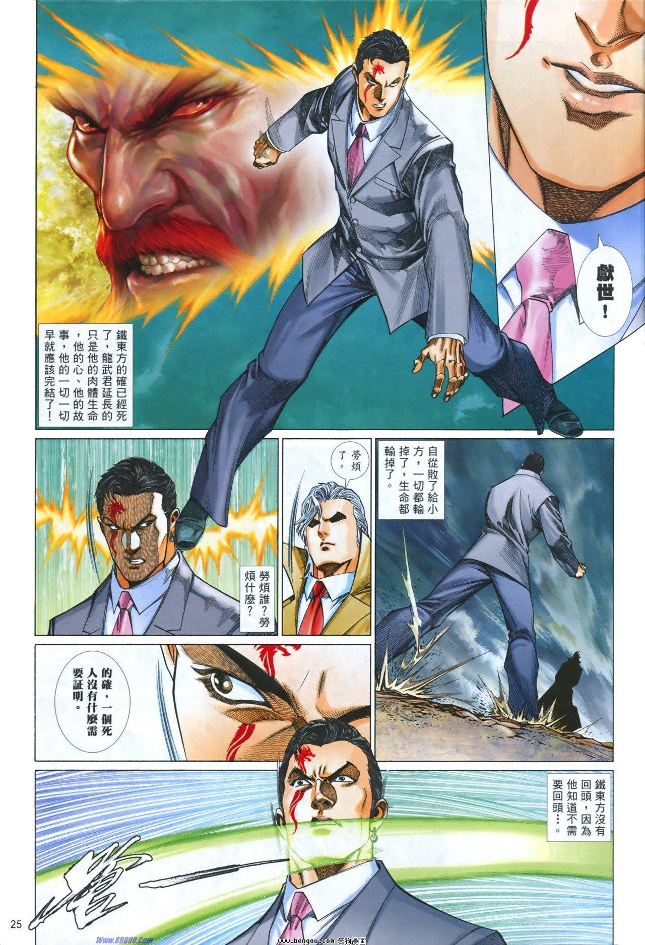 第840话