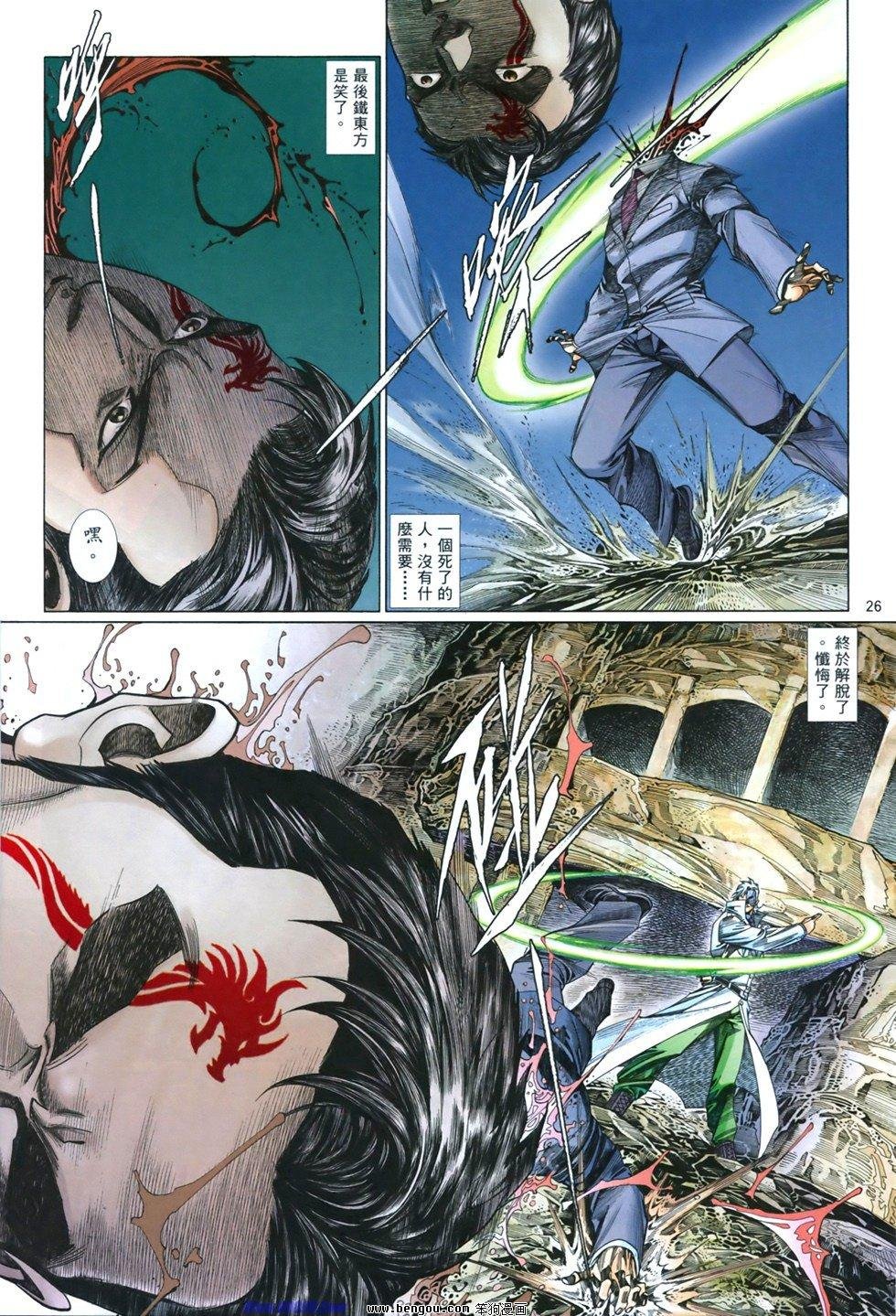 第840话