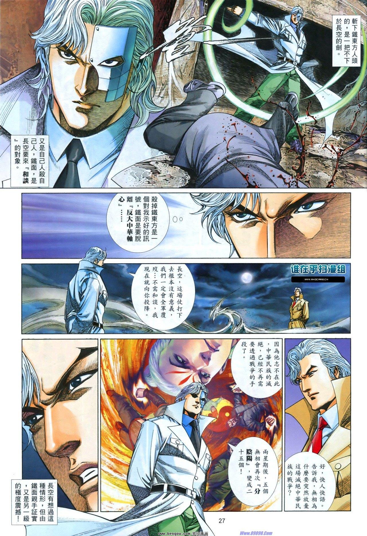 第840话